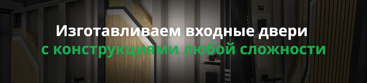 Конструкции входных дверей